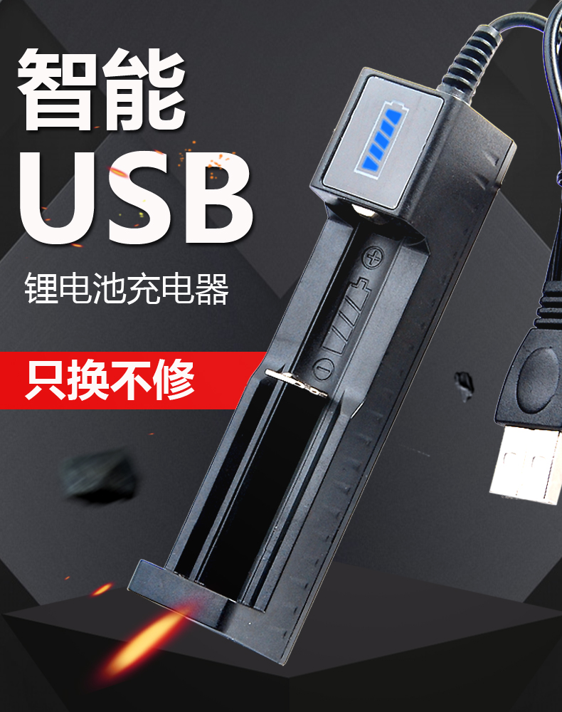 18650 LITHIUM BATTERY 3 7v CHARGER 26650 SMART FLASHLIGHT MULTIFUNCTION UNIVERSAL 4 2v HEAD LAMP SMALL FAN