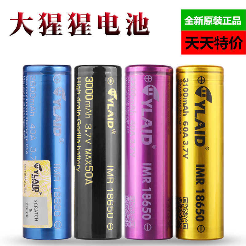 Gorilla 18650 lithium battery 3.7V rechargeable battery large capacity mechanical rod box flashlight battery