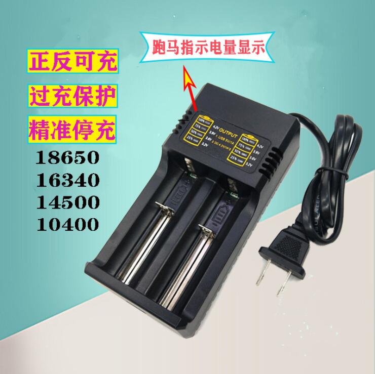 18650 Charger 4 2V Charger Lithium Battery Intelligent Double Sink Double Charge Charger 26650 16340 Quick charge