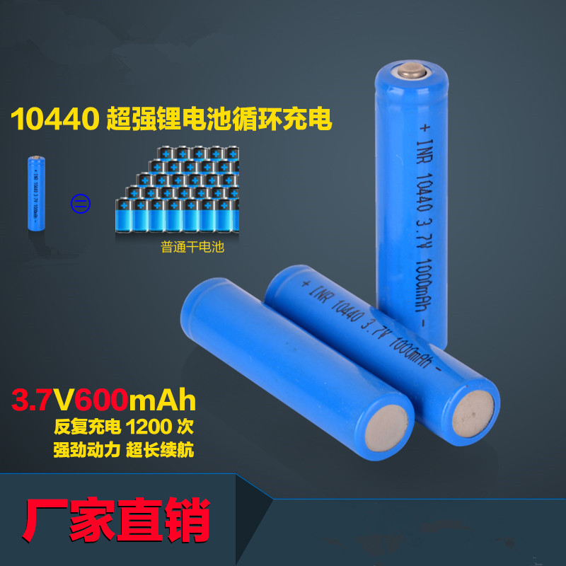 10440 lithium battery large capacity 1000mAh No. 7 AAA remote control mouse flashlight 3.7V rechargeable battery