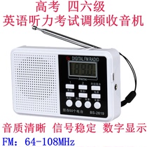 College entrance examination level 3 4 4 level 6 test radio English listening campus FM Radio