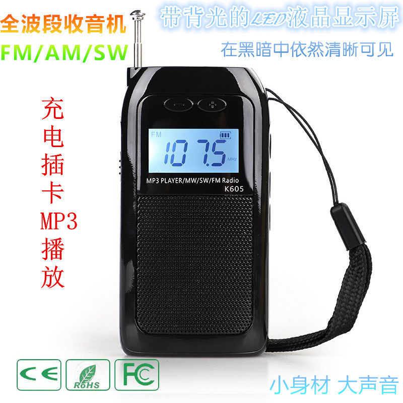 Portable full-band radio old man card mini miniature FM shortwave stereo MP3 player