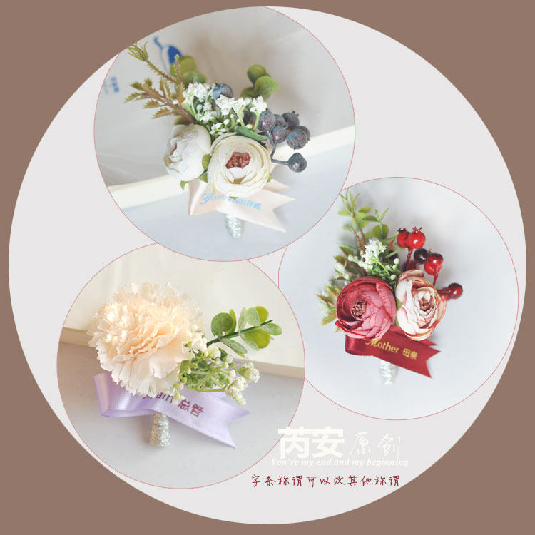 RYAN Original flap Chest Flower Business Meeting Shop Qing Opened Chest Flower Bridal Bride Groom Father Mother Chest Flower Emulation