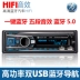 Xe hơi 12V24V Xe hơi Máy nghe nhạc MP3 Thẻ U Đĩa Radio Host Wuler Zhiguang Glory CD DVD - Trình phát TV thông minh