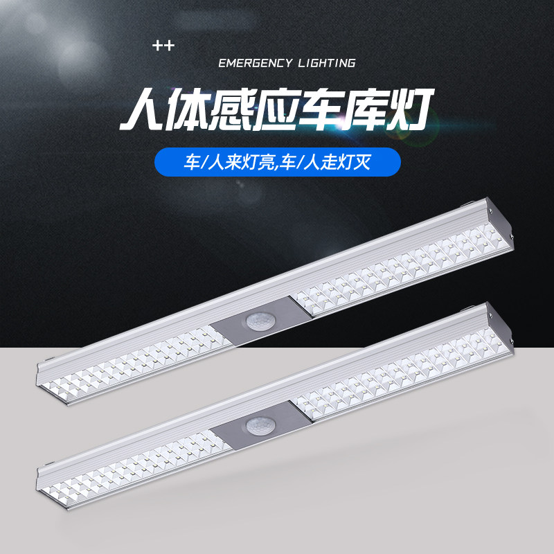 Human body induction garage special light led intelligent microwave radar automatic induction fire emergency basement parking