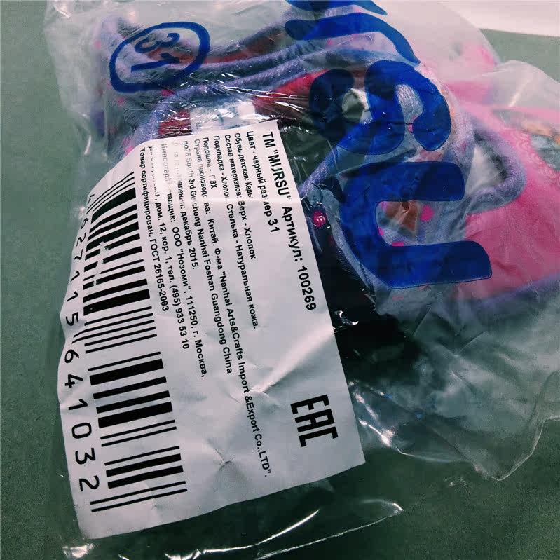 Baskets enfants en autre totem pour Toute saison - Ref 1016496 Image 53