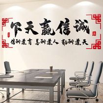 Office Wall creative decoration wall stickers self-adhesive text stickers 3d three-dimensional acrylic integrity win the World wall stickers