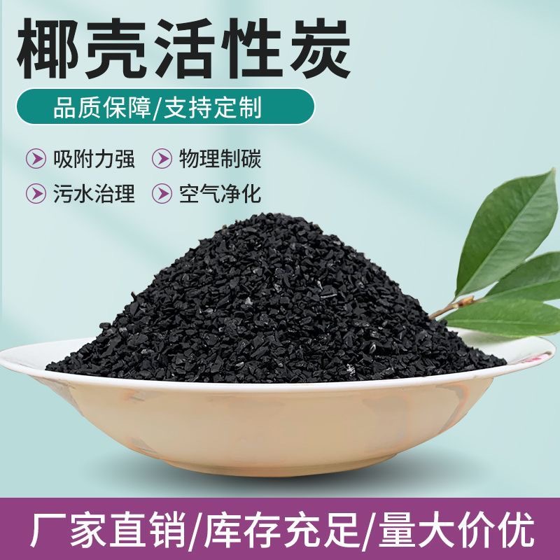 椰壳活性炭上的纳米锰与稀土元素协同催化效应