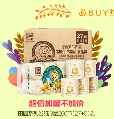 giấy gấu Tranlin giấy màu tự nhiên corless phẳng 70g * 36 khối lượng giấy không tẩy trắng vệ sinh kết hợp giấy vệ sinh - Sản phẩm giấy / Khăn giấy ướt khăn ướt giá rẻ