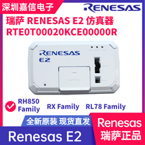 RENESAS瑞萨E2仿真器 RTE0T00020KCE00000R烧写 编程 烧录 下载器