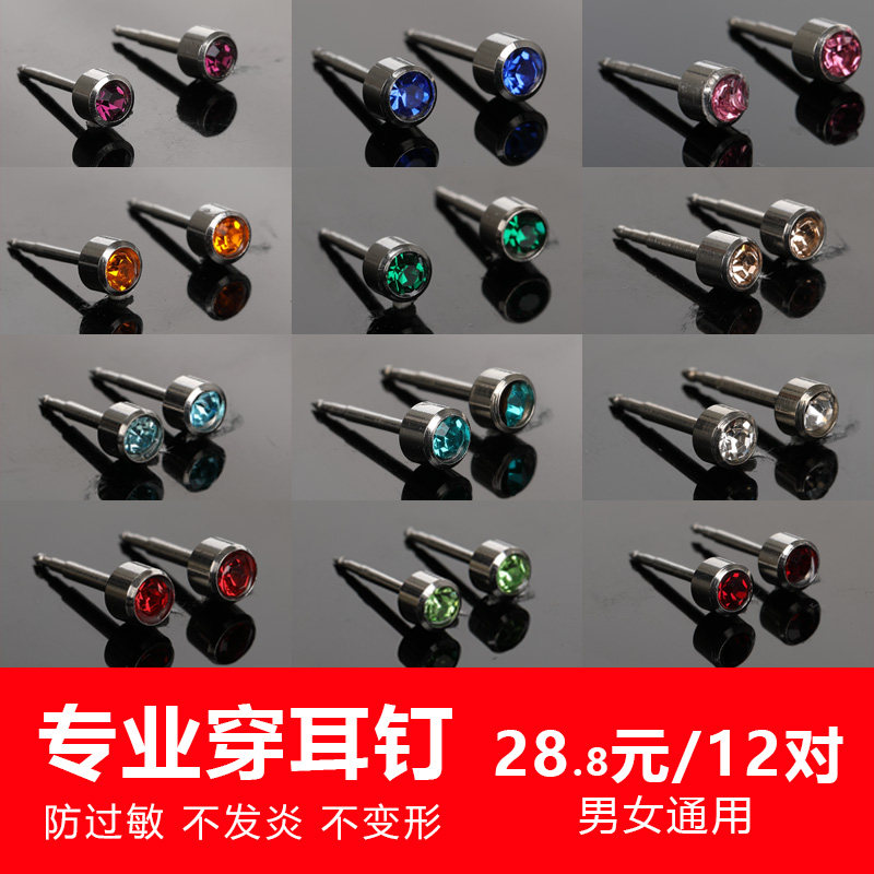 Nail Student Disposable Titanium Steel Gun Nail Titanium Steel Perforated Pin with ear-in-ear piercings painless and anti-allergic