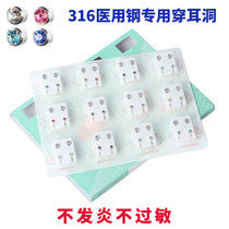Ear gun nail environmental protection 316 steel earrings painless rhinestones wear earrings anti-allergic ear gun nail tool