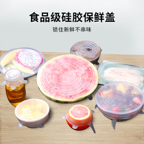 Food grade silicone gel refreshing lid universal lid bowl lid sealed fridge insurance fresh cover film Japanese plate lid home