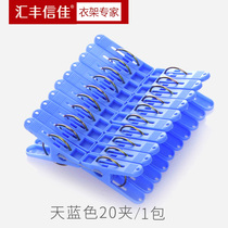 Clothes hanger underwear socks windproof clothes clip drying rack household socks clip clothes hanger clip