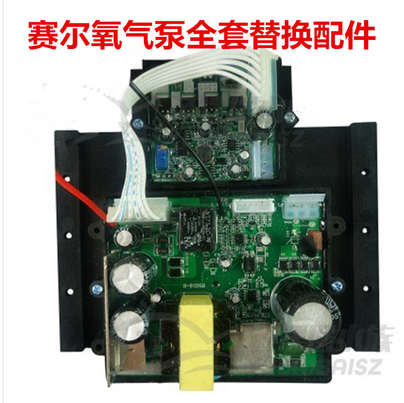 Purcell AC and DC dual-use oxygen pump accessories Circuit board Circuit board switch battery leather bowl original original accessories