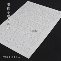 257 Универсальный лист шестнадцать