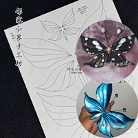 756 бабочка три