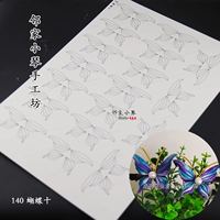 140 бабочка десять