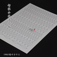 198 миллионов листьев тринадцать