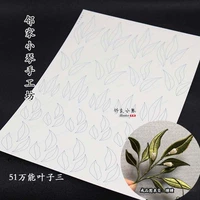 51 универсальный лист три