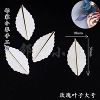 MC4 Rose Leaf Lize Большой двадцать -21 таблетки