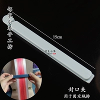 1 герметичный клип