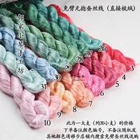 Большой кусок нерасщепляющейся шелковой нити.