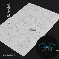 Ony White 258 бабочка двадцать