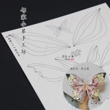 Антикварные бумажные формы с цветочной оберткой ручной работы, головной убор Ханфу в форме бабочки, ювелирные аксессуары ручной работы Linxilove