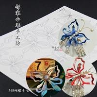 248 бабочка семнадцать