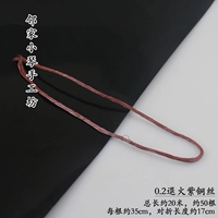 0,2 отожженная медная проволока, около 50 шт.