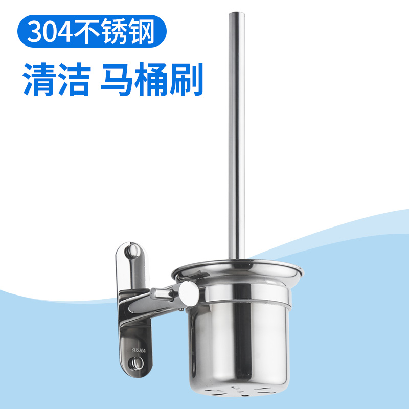 304 stainless steel non-perforated toilet brush holder set No dead angle household wall-mounted powder room cleaning brush