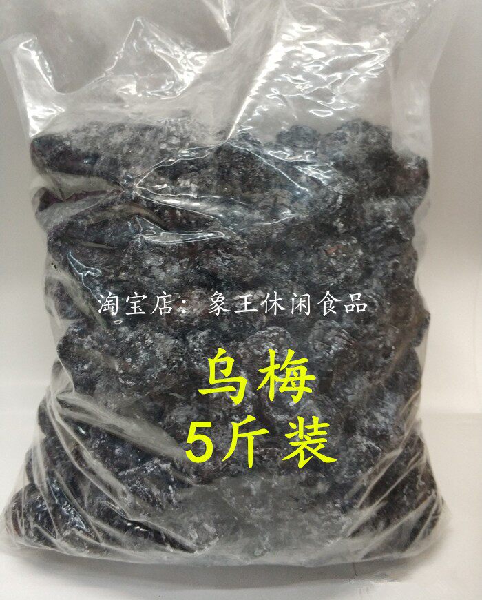 Elephant King Candied Plum Plum plum dried 5 catties with nuclear Umedry fruit candied sweet talk plum casual snacks