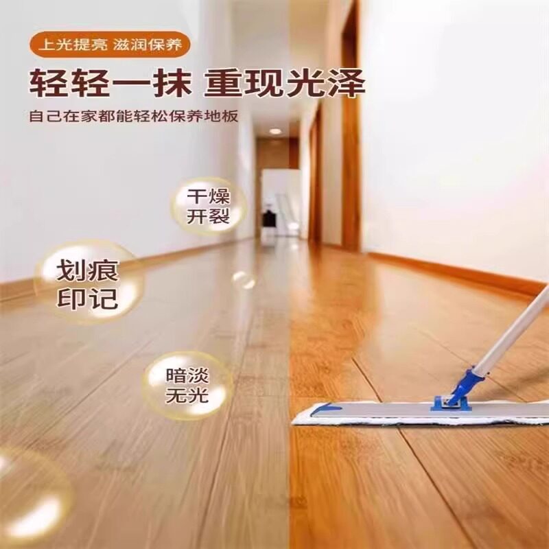 🏠木地板划痕修复神器:让你的家重焕光彩 -地面保养剂-淘宝好物网