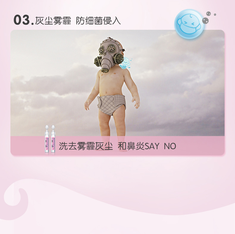 年销量过亿支 法国原产 Gifrer 儿童生理海盐水 洗鼻水 5ml*40支 图7