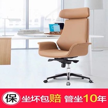 Modern simple high-back boss Ode to Joy office chair Nordic Taipan chair leather computer chair comfortable sedentary