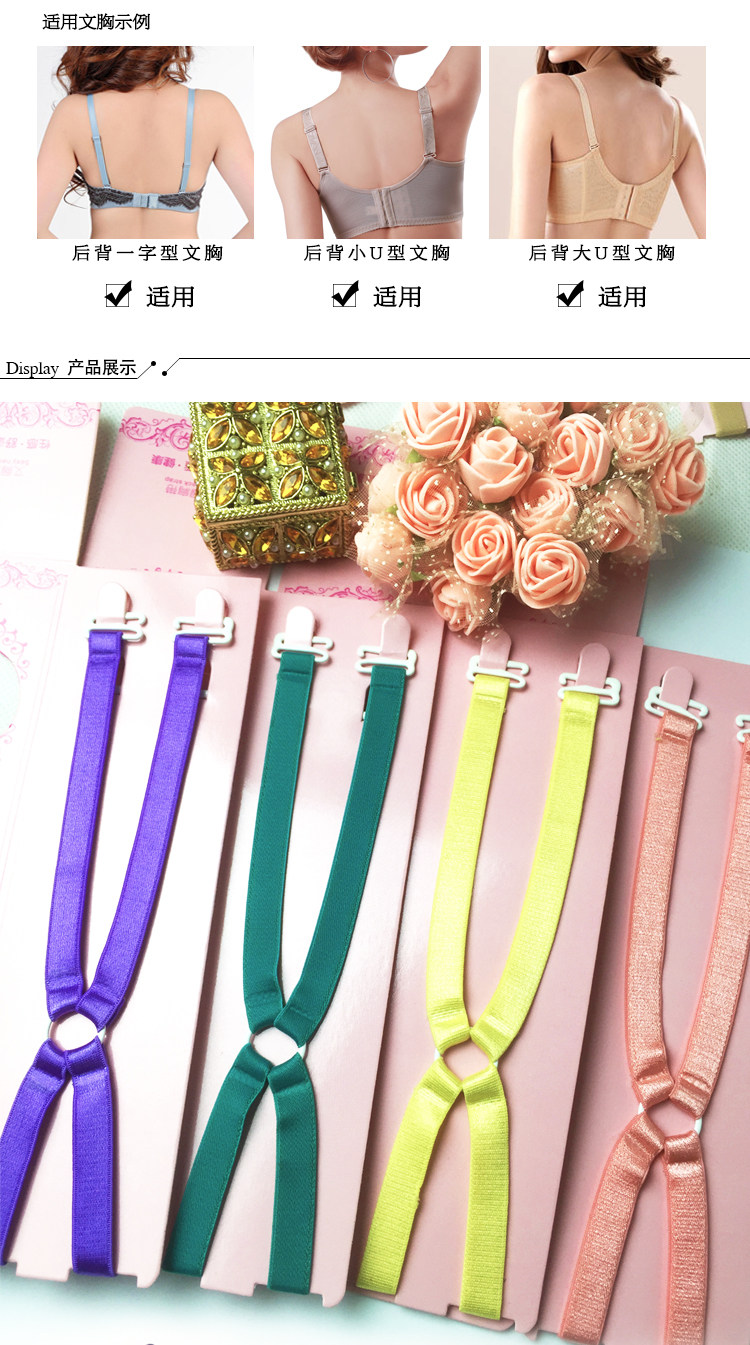 Sangles pour lingerie 1001 2.0 boucle Cross - Ref 810972 Image 13