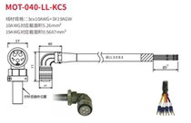 Kinco walking MOT-040-03-KC5 power line 0 5 meters 1 meters 2 meters 3 meters 5 meters