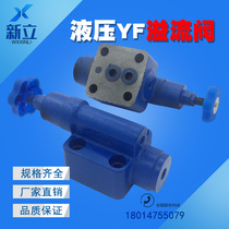 Hydraulic plate relief valve YF-B10H4-S YF-B10H1 YF-B10H2 YF-B10H3 YF-L10H