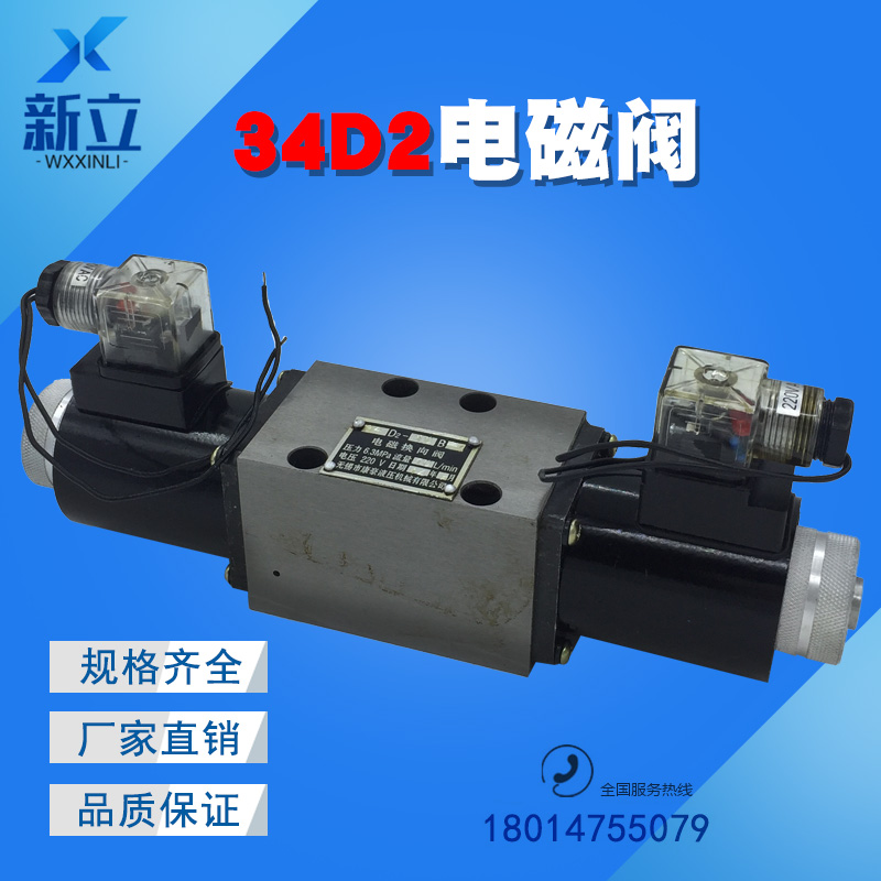 Electromagnetic reversing valve 34D2-25B 34D2-63B 35D2-10 35D2-25 35D2-63 34D2-10B