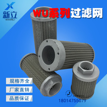 The mesh-type oil filter filter cartridge WU-16 25 40 63 100 160 XU-25 * 30-J
