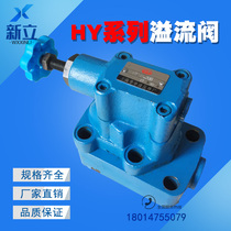 HY-H10 HY-H20 HY-Hb10 HY-Hb20 unloading relief valve HY-Ha10B HY-Ha20B