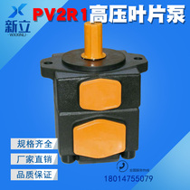 Vane pump PV2R1-8 10 12 6 14 17 19 23 25 28 31-F-R low noise high pressure quantitative