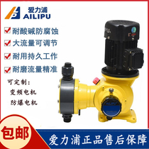 Ailipu mechanical diaphragm metering pump acid and alkali resistant sewage treatment device corrosion resistant adjustable automatic dosing pump