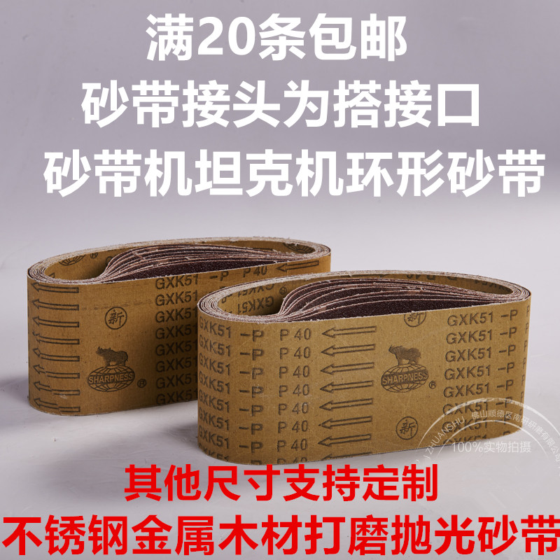 Sharp GXK51-P tank machine abrasive belt machine ring cloth abrasive belt woodworking metal grinding and polishing abrasive belt 610*100