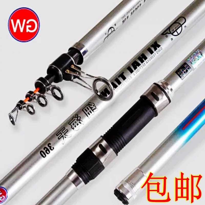 Guangwei fine sea sky 3 6 3 9 4 2 4 5 meters long-distance casting rod long section carbon sea rod throwing rod fishing rod sea rod