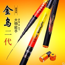 Dai Jin Wu 4 5 5 4 6 3 7 2 meters ultra-light super hard fishing rod carbon fishing rod
