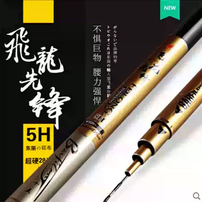 2019 Bao Fei Dragon 5H 6H 7H Black Pit Competitive Rod Table Fishing Rod Super Light Super Hard 19 Tier Rafa Rod Fishing Rod