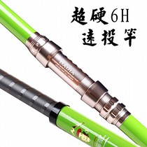Dai Jia pirate fishing rod strong sea Pole 6h super hard carbon throwing rod fishing rod fishing rod anchor fishing rod fishing rod