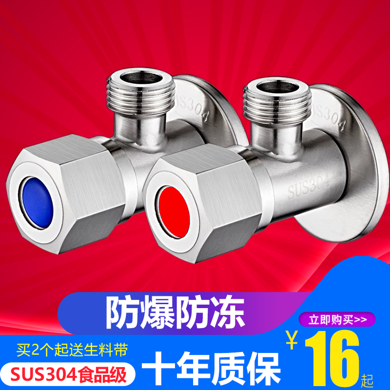 Stainless steel 304 triangle valve toilet water heater explosion-proof hot and cold water valve switch thickened household 4-point water stop valve